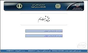 ثبت کد رهگیری سامانه کد اقتصادی 