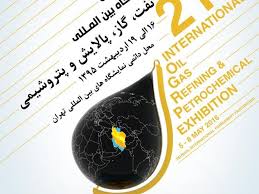 حضور موسسه حقوقی ديده بان افق عدالت در بیست و یکمین نمايشگاه نفت،گاز،پالايش و پتروشيمی