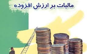 مالیات بر درآمد اتفاقی 