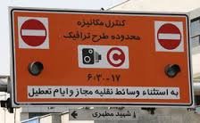 برخورد شديد با دستفروشان آرم طرح ترافيك روزانه/ مراتب به دستگاه قضايي ارجاع مي شود 