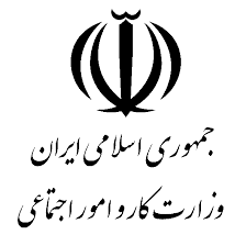 وزارت کار و امور اجتماعی با رعایت شرایط ذیل در مورد صدور روادید با حق کار مشخص برای اتباع بیگانه موافقت و پروانه کار صادر خواهد کرد: