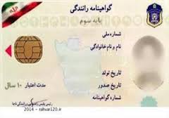 اجرای قانون گرفتن گواهینامه بدون کارت پایان خدمت تا آخر سال