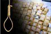 مجازات اعدام در جرایم مواد مخدر